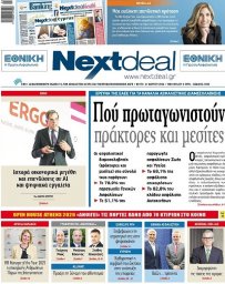 Τεύχος 578