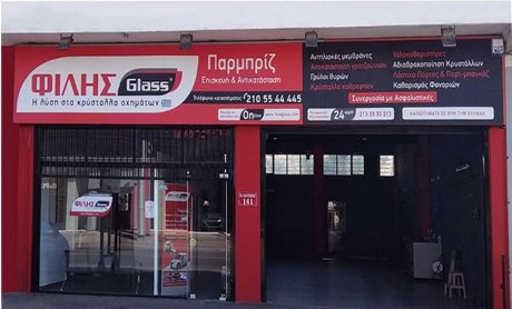 Νέο κατάστημα ΦΙΛΗΣGlass στην Ελευσίνα 