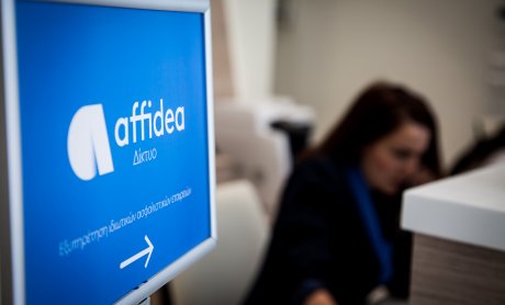 ΑΠΟΚΛΕΙΣΤΙΚΟ: Καινοτομία από την Affidea - Με απόλυτη επιτυχία "τρέχει" ειδικό τμήμα υποδοχής και εξυπηρέτησης ασφαλιστικών εταιριών