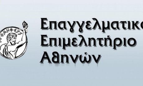 ΕΕΑ: Να γίνει νόμος η ενσωμάτωση της IDD και μετά να υποβληθούν στοιχεία από τους ασφαλιστικούς διαμεσολαβητές