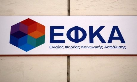 ΕΦΚΑ: Παράταση της προθεσμίας καταβολής των εισφορών μηνός Ιουνίου