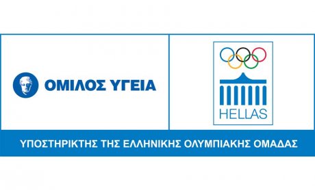Όμιλος ΥΓΕΙΑ: Υποστηρικτής της Ελληνικής Ολυμπιακής Ομάδας 