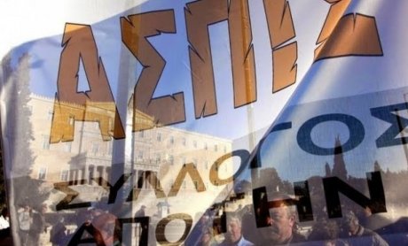 Σύλλογος Ζημιωθέντων από Ασπίς Πρόνοια: "Οι εξελίξεις τρέχουν η κυβέρνηση αδιαφορεί"