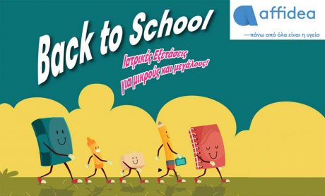 Προσφορά ιατρικών εξετάσεων Back to School από τον Όμιλο AFFIDEA