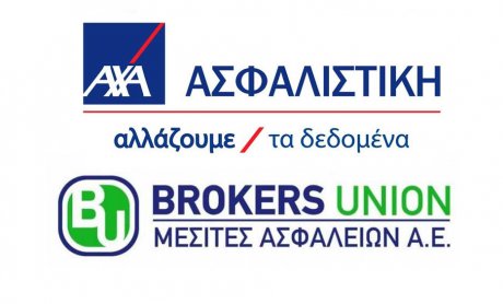 Ομαδικό BROKERS UNION - AXA: Μια καινοτομία στην Υγεία!