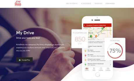 Generali My Drive: Η εφαρμογή που επιβραβεύει την ασφαλή οδήγηση