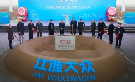 Ξεκίνησε τη λειτουργία του, το κέντρο R&D της JAC Volkswagen