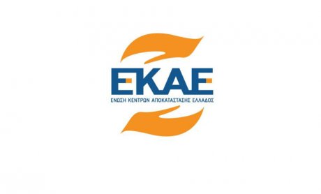 Την αναστολή της οδηγίας του ΕΟΠΥΥ για τις ηλεκτρονικές γνωματεύσεις ζητά η Ένωση Κέντρων Αποκατάστασης Ελλάδος