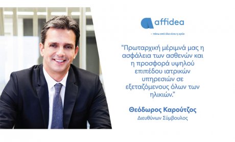 Θεόδωρος Καρούτζος αποκλειστικά στο nextdeal.gr: Η μεγαλύτερη πανευρωπαϊκή διάκριση σε δύο διαγνωστικά κέντρα της Affidea!