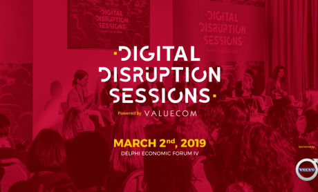 Δείτε το πρόγραμμα των Digital Disruption Sessions II 