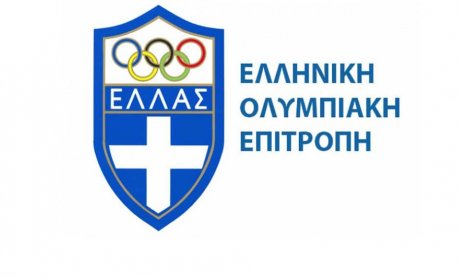Διαγωνισμός για την ασφάλιση των περιουσιακών στοιχείων της Ελληνικής Ολυμπιακής Επιτροπής