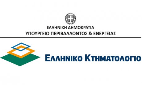 Κτηματολόγιο: Σε λειτουργία το Κεντρικό Γραφείο Κτηματογράφησης - Ποιες περιοχές εξυπηρετεί;