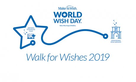 Περίπατος Walk For Wishes για τη στήριξη του Make-A-Wish