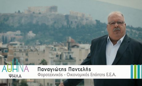 Παναγιώτης Παντελής - Υποψήφιος Δημοτικός Σύμβουλος Δήμου Αθηναίων