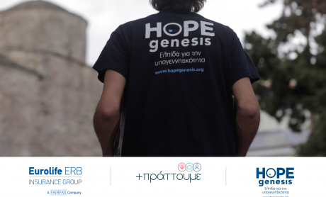 Eurolife ERB: +πράττουμε με τη HOPEgenesis