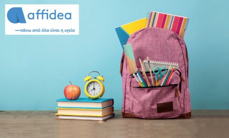 Affidea: Προσφορά ιατρικών εξετάσεων «Back to school»