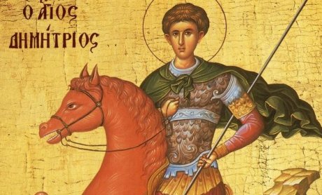 Σήμερα γιορτάζει ο Άγιος Δημήτριος, ο πολιούχος της Θεσσαλονίκης!