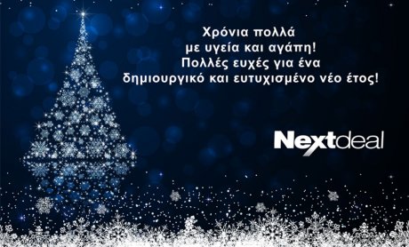 Ευχές για Καλά Χριστούγεννα και Καλή Χρονιά από το Nextdeal και την αγορά!