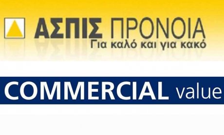 Ο ασφαλιστικός εκκαθαριστής ΑΣΠΙΣ ΠΡΟΝΟΙΑ ΑΕΓΑ και ΑΕΑΖ, COMMERCIAL VALUE και ΑΜΥΝΑ προσκαλεί για κατάθεση προσφορών...! Διαβάστε λεπτομέρειες