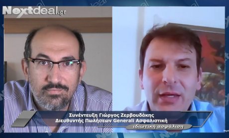 Γιώργος Ζερβουδάκης-Generali: Είμαστε δια βίου εταίροι των πολιτών στην δική τους ασφαλή πλοήγηση στη νέα κανονικότητα!