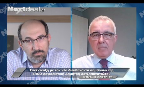 Δημήτρης Χατζηπαναγιώτου στο Nextdeal: Επιτυχημένη για συνεργάτες και μετόχους θα είναι η φετινή χρονιά της ERGO!