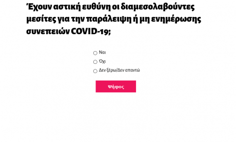 Νέα ψηφοφορία στο nextdeal.gr!