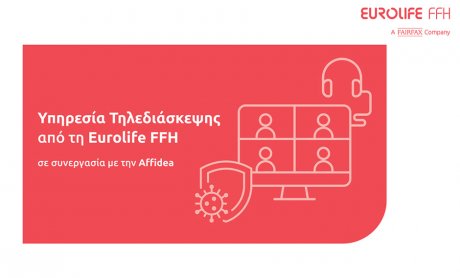Υπηρεσία Τηλεδιάσκεψης από τη Eurolife FFH
