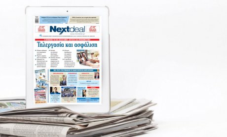 Κυκλοφορεί το Nextdeal με πρώτο θέμα Τηλεργασία και Ασφάλιση