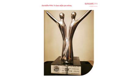 H Eurolife FFH διακρίθηκε με το Customer Service Distinction Award στα Εθνικά Βραβεία Εξυπηρέτησης Πελατών