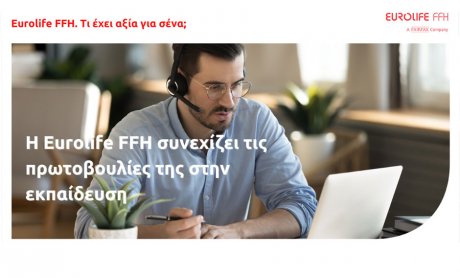 Η Eurolife FFH συνεχίζει τις πρωτοβουλίες της στην εκπαίδευση