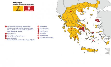 Επανέρχεται ο Χάρτης Υγειονομικής Ασφάλειας και Προστασίας -Τα μέτρα που ισχύουν από 30/01