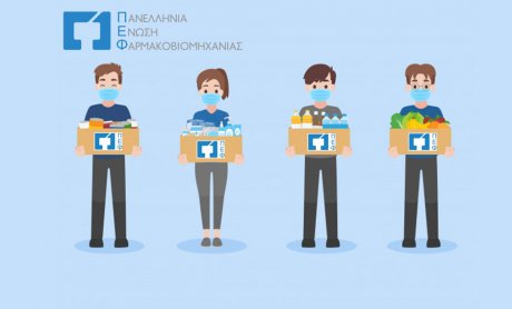 3ο Πανελλήνιο «Food Drive» της Πανελλήνιας Ένωσης Φαρμακοβιομηχανίας