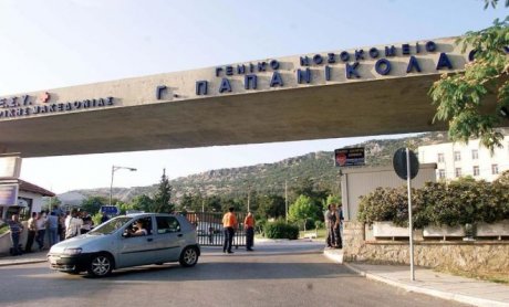 Διακρίσεις εν μέσω πανδημίας για τους επιστήμονες του νοσοκομείου «Γεώργιος Παπανικολάου» στη Θεσσαλονίκη