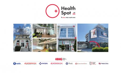 ΗealthSpot: Η νέα «αλυσίδα» προηγμένων διαγνωστικών κέντρων από το Hellenic Healthcare Group!