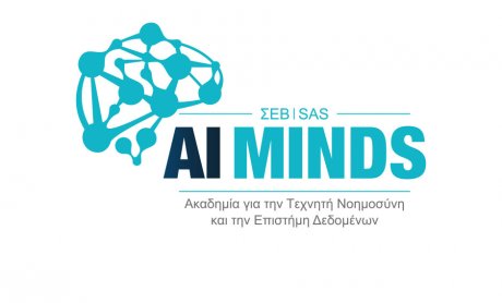 O ΣΕΒ και η SAS δημιουργούν την AI Minds, την Ακαδημία για την Τεχνητή Νοημοσύνη και την Επιστήμη των Δεδομένων