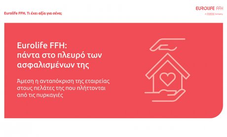 Eurolife FFH: Άμεση ανταπόκριση στους ασφαλισμένους της που πλήττονται από τις πυρκαγιές