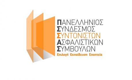 Ανακοίνωση Π.Σ.Σ.Α.Σ για την απώλεια του Κωνσταντίνου Μίχαλου