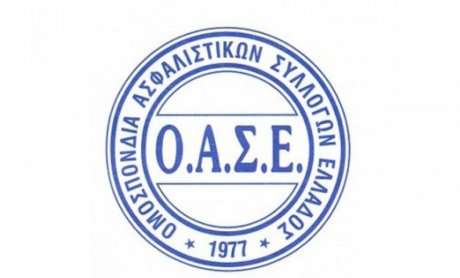 Ομοσπονδία Ασφαλιστικών Συλλόγων Ελλάδος: Ειδικές εκπτώσεις σε κάρτες του ΟΑΣΑ για τα μέλη της