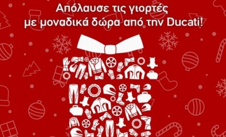 Ducati: Πενθήμερο εορταστικό Bazaar από σήμερα ως την Τρίτη 21 Δεκεμβρίου