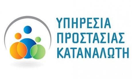 Διοικητικό πρόστιμο στην Alpha Bank Cyprus LTD για παράβαση σε διαφήμιση