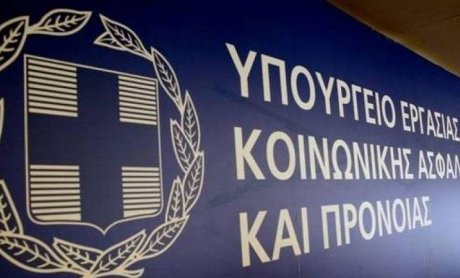 Οι πληρωμές από e-ΕΦΚΑ και ΟΑΕΔ για την περίοδο 3-7 Ιανουαρίου