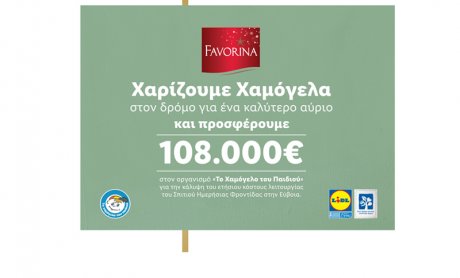 Η Lidl Ελλάς χαρίζει χαμόγελα προσφέροντας 108.000€ στον Οργανισμό «Το Χαμόγελο του Παιδιού»