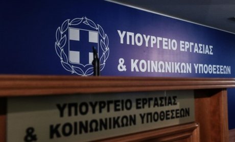 Επιστροφή στις δουλειές με τηλεργασία η σύσταση του Υπουργείου Εργασίας και Κοινωνικών Υποθέσεων