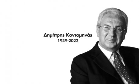 Η INTERAMERICAN αποχαιρετά τον ιδρυτή της, Δημήτρη Κοντομηνά