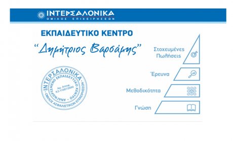 Εξ’ αποστάσεως πρόγραμμα προετοιμασίας για τις εξετάσεις πιστοποίησης ασφαλιστικού πράκτορα