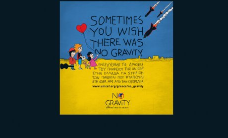 Η Gravity The Newtons στηρίζει τους Ουκρανούς με την καμπάνια «Sometimes you wish there was no gravity»