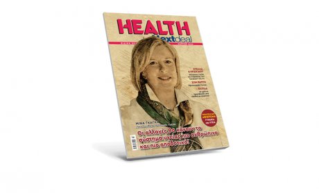 Η γυναίκα σε πρώτο πλάνο στο Health By NextDeal!