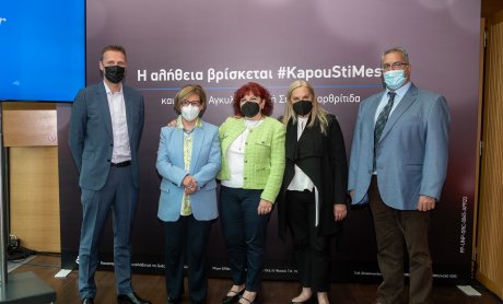 «H αλήθεια βρίσκεται #KapouStiMesi»: Νέα εκστρατεία ενημέρωσης από τη Pfizer Hellas για την Αγκυλοποιητική Σπονδυλαρθρίτιδα