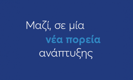 Διαδικτυακή συνάντηση των συνεργατών Allianz και Ευρωπαϊκής Πίστης την Δευτέρα 12 Σεπτεμβρίου 