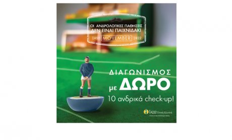 ΙΑΣΩ Γενική Κλινική και Κίνημα Μovember. Διαγωνισμός check-up healthUp για την υγεία του άνδρα!